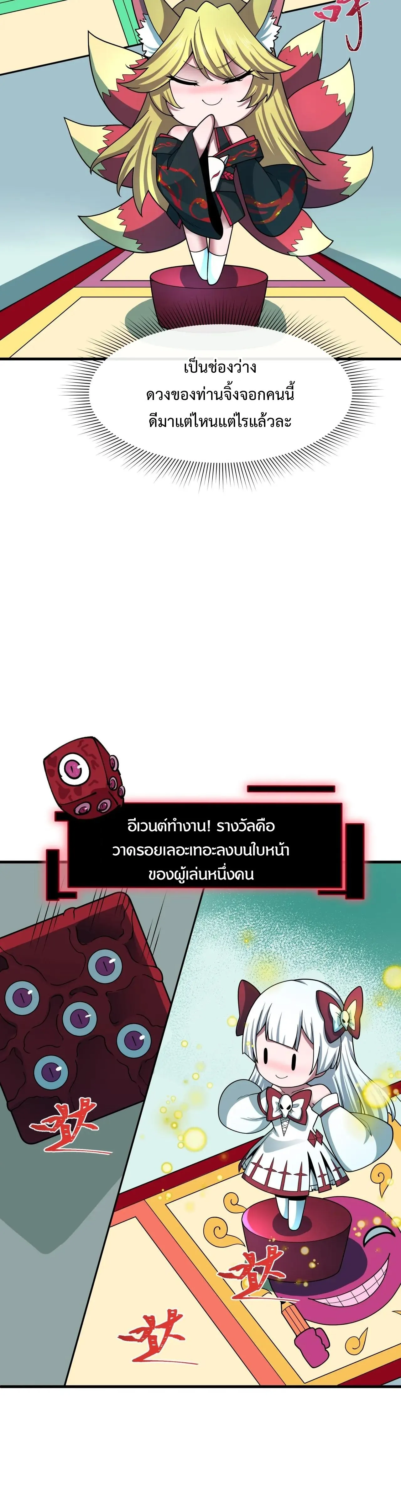 Era of the Haunted - ยุคสมัยแห่งภูตผี ตอนที่ 494 หน้า 15