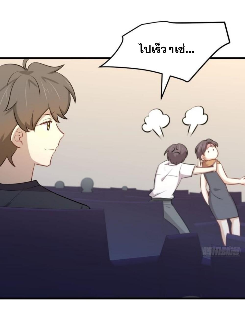 Immortal Swordsman in The Reverse World ข้าเซียนกระบี่ไม่เกาะสตรี ตอนที่ 274 หน้า 11