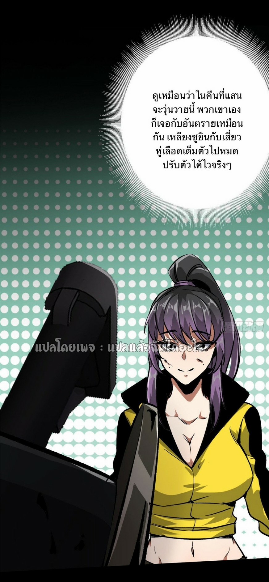 รูเล็ตเวิลด์ สุ่มไอเทมเอาชีวิตรอด ตอนที่ 97 หน้า 6