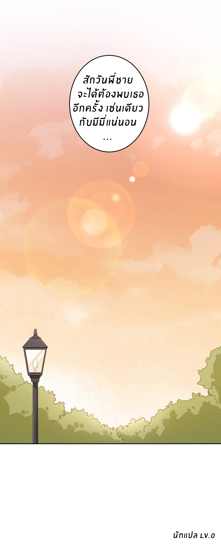 What is the use of God giving me this embarrassing superpower? ตอนที่ 36 หน้า 40