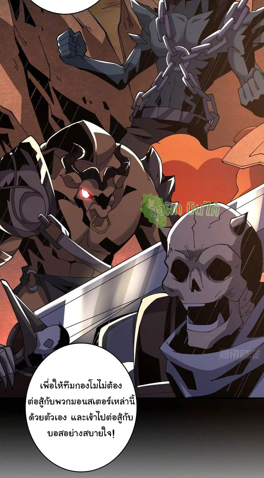 (ชนจีน) IT STARTS WITH A KINGPIN ACCOUNT - จุติจอมราชัน ตอนที่ 68 หน้า 8