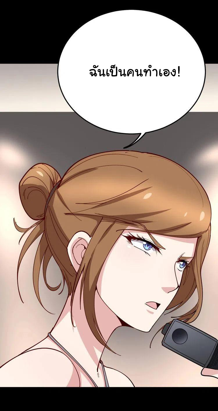 Bad Hand Witch Doctor สุดยอดพ่อมดหมอผี ตอนที่ 47 หน้า 40