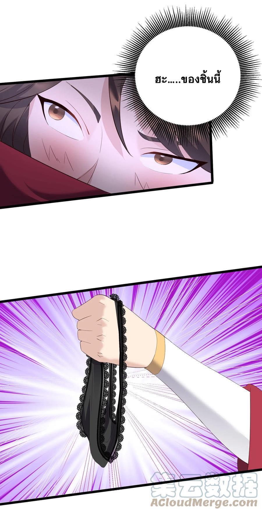 เทพวายร้ายกลับชาติมาเกิดใหม่ ตอนที่ 136 หน้า 11