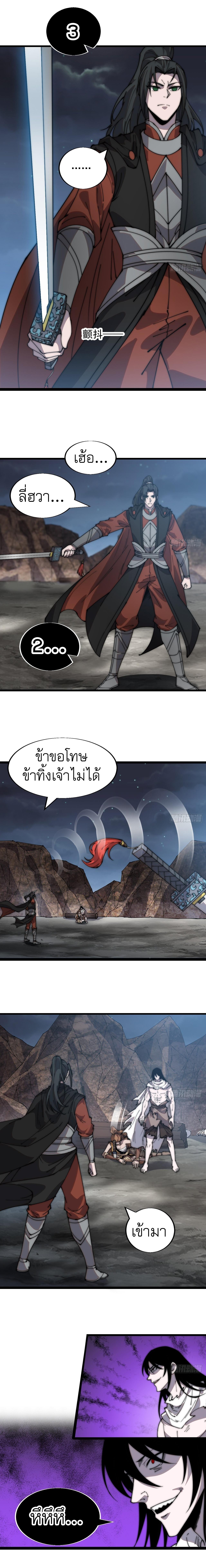 Starting a Mountain ตอนที่ 395 หน้า 10
