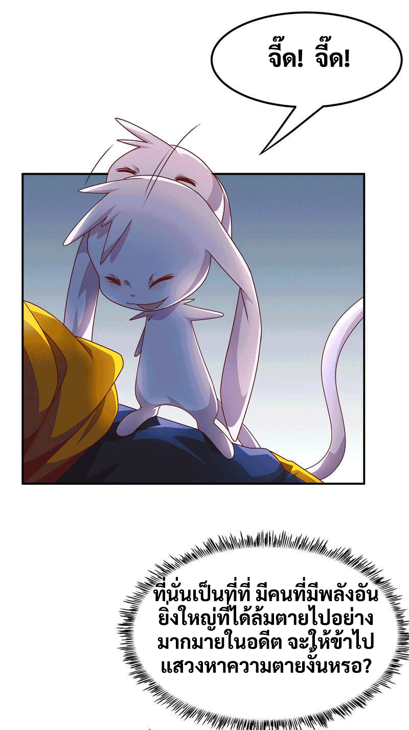 Wu ni ตอนที่ 223 หน้า 13