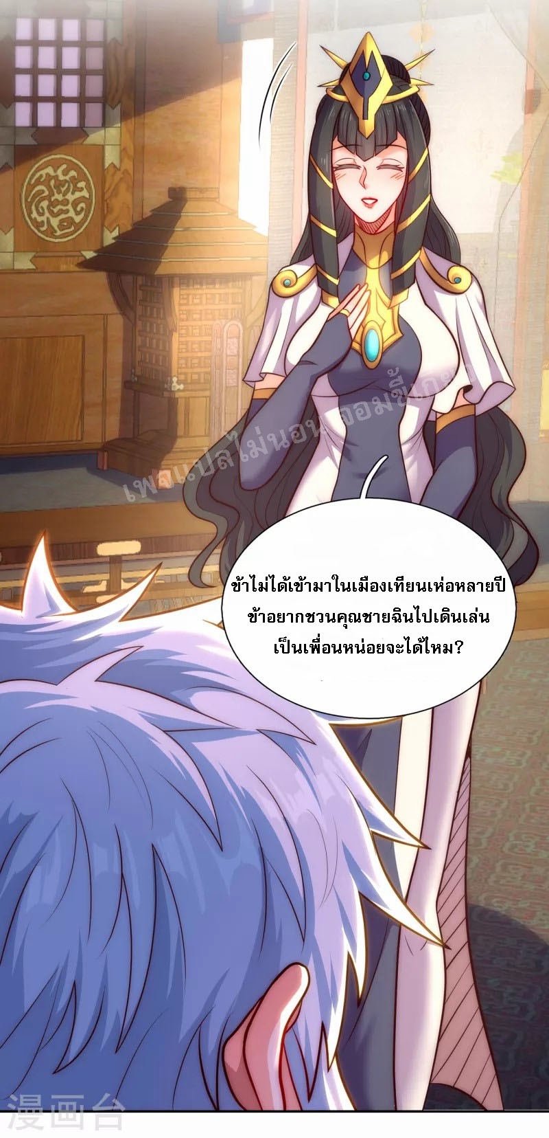 การกลับมาของเทพอสูร ตอนที่ 34 หน้า 35