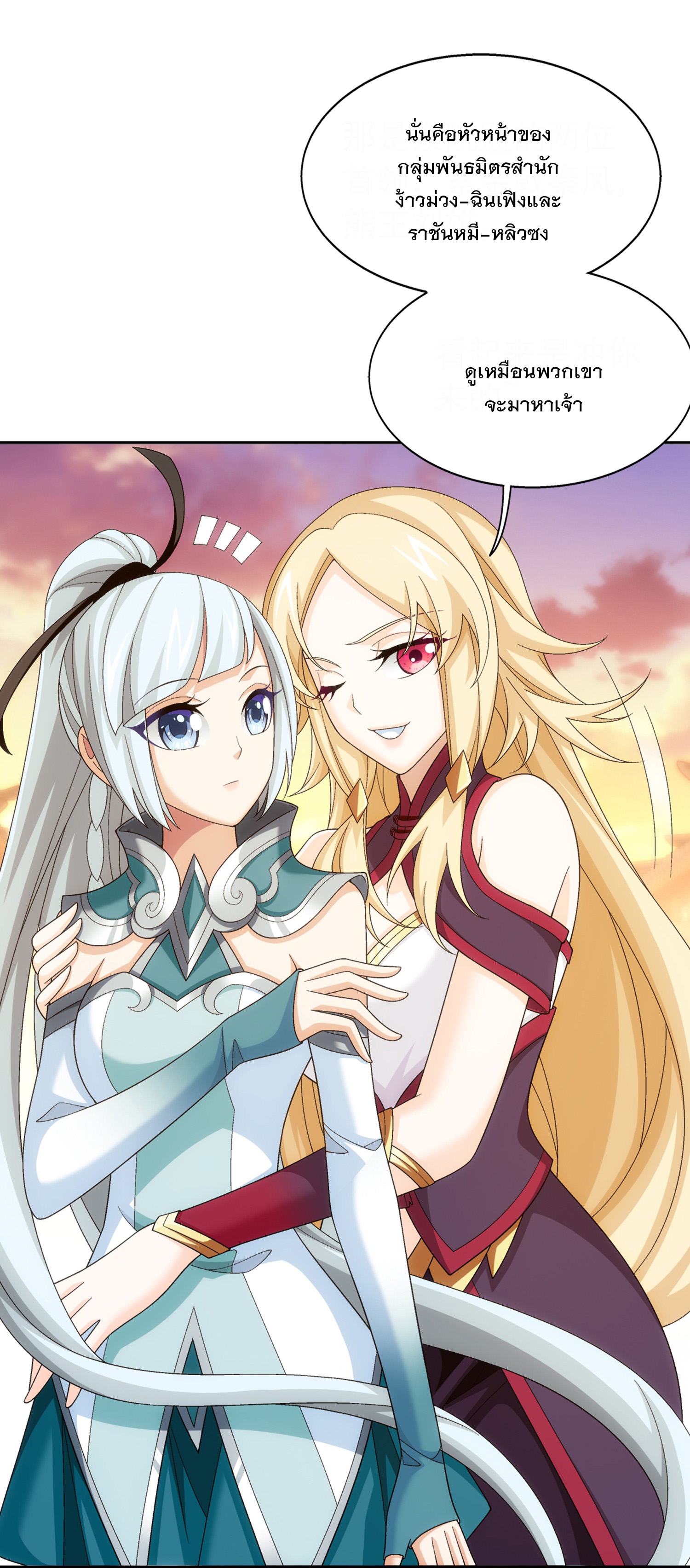 Da Zhu Zai ศึกปรมาจารย์สะท้านฟ้า (ชนจีน) ตอนที่ 327 หน้า 20