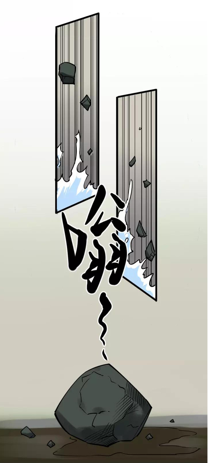 หมอเกรียนเซียนพิษ ตอนที่ 32 หน้า 21