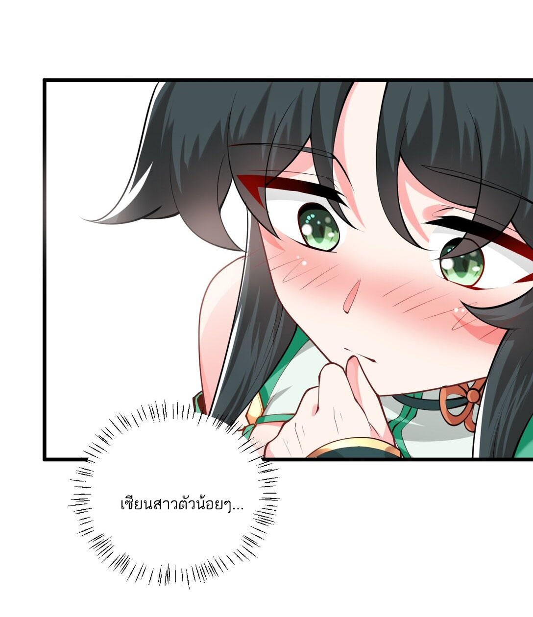 ด้วยโลกแห่งการฝึกตน เหล่าเซียนจึงอยู่ยงคงกระพันในใต้หล้า ตอนที่ 13 หน้า 22