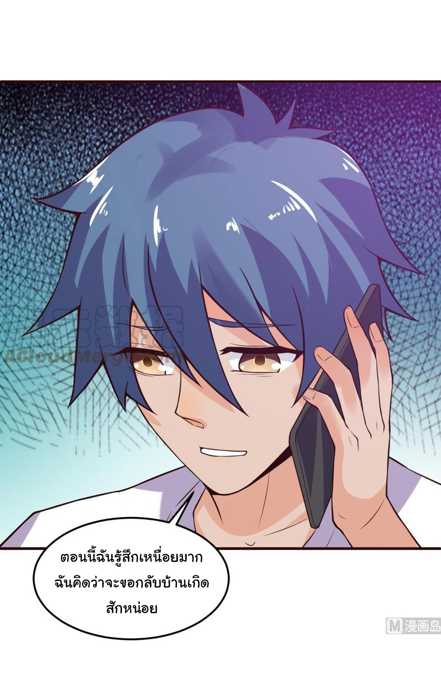 เทพเซียนหมอ ของยัยเทพธิดา ตอนที่ 106 หน้า 25