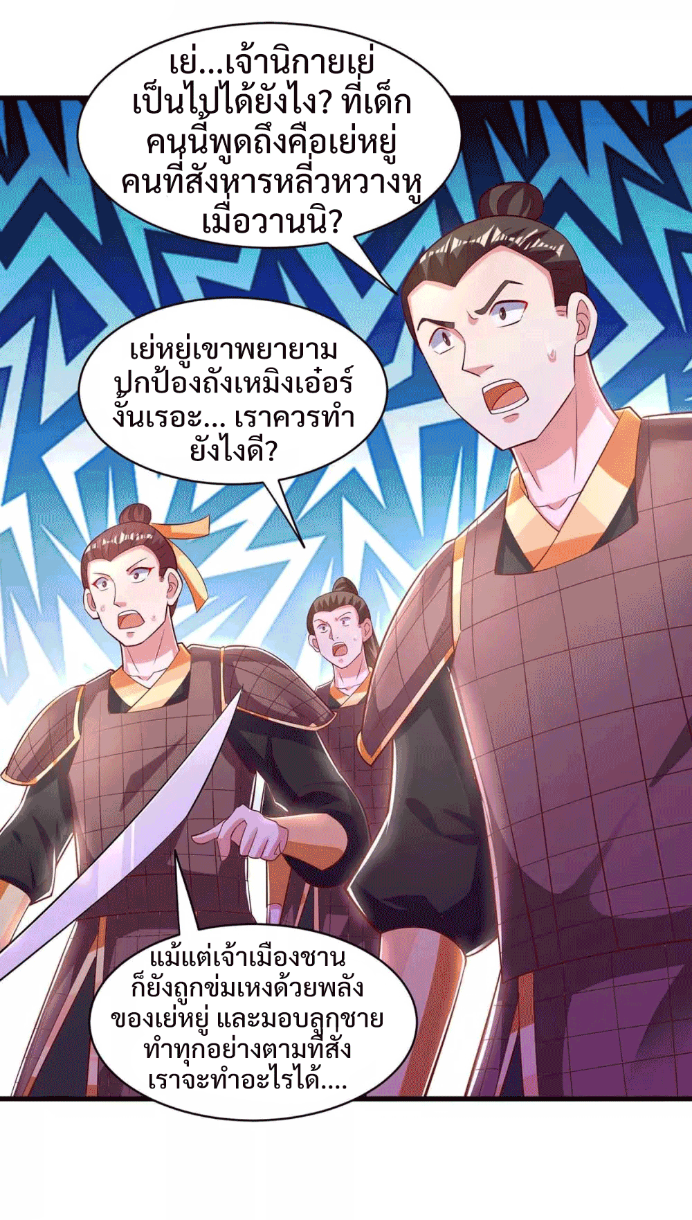 One Step Toward Freedom ตอนที่ 293 หน้า 14