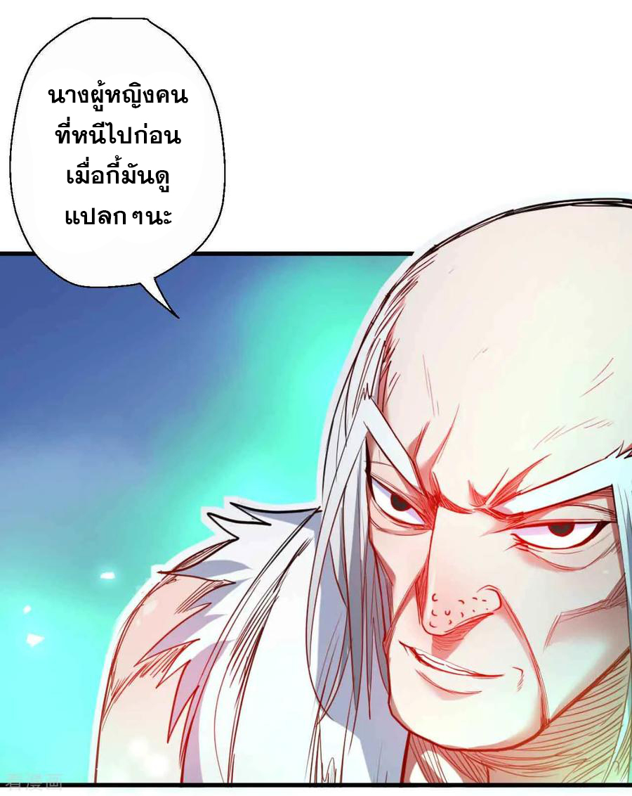 The Strongest Golden Kidney System ตอนที่ 75 หน้า 15