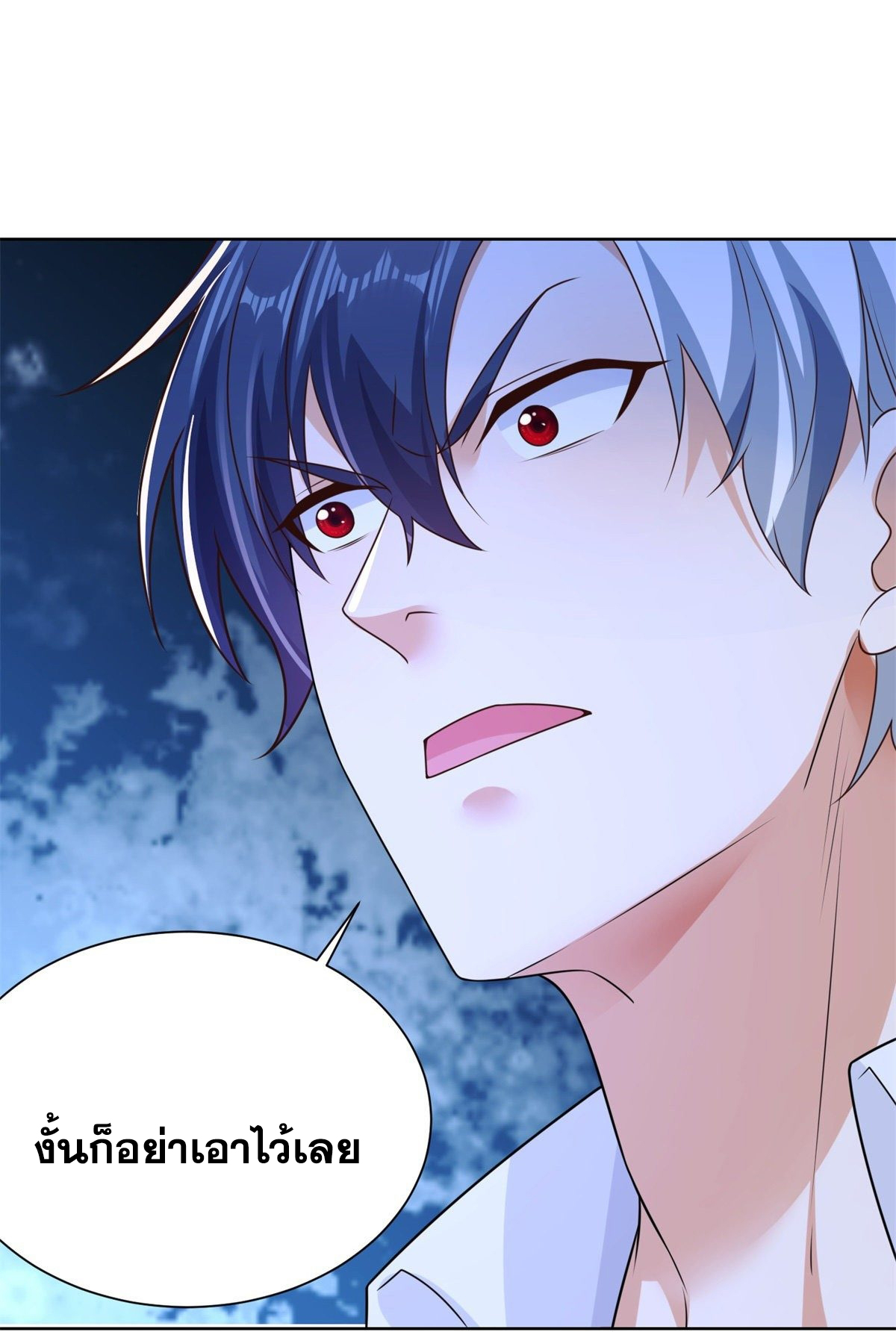 Arch villain วายร้ายระดับเทพ ตอนที่ 17 หน้า 27