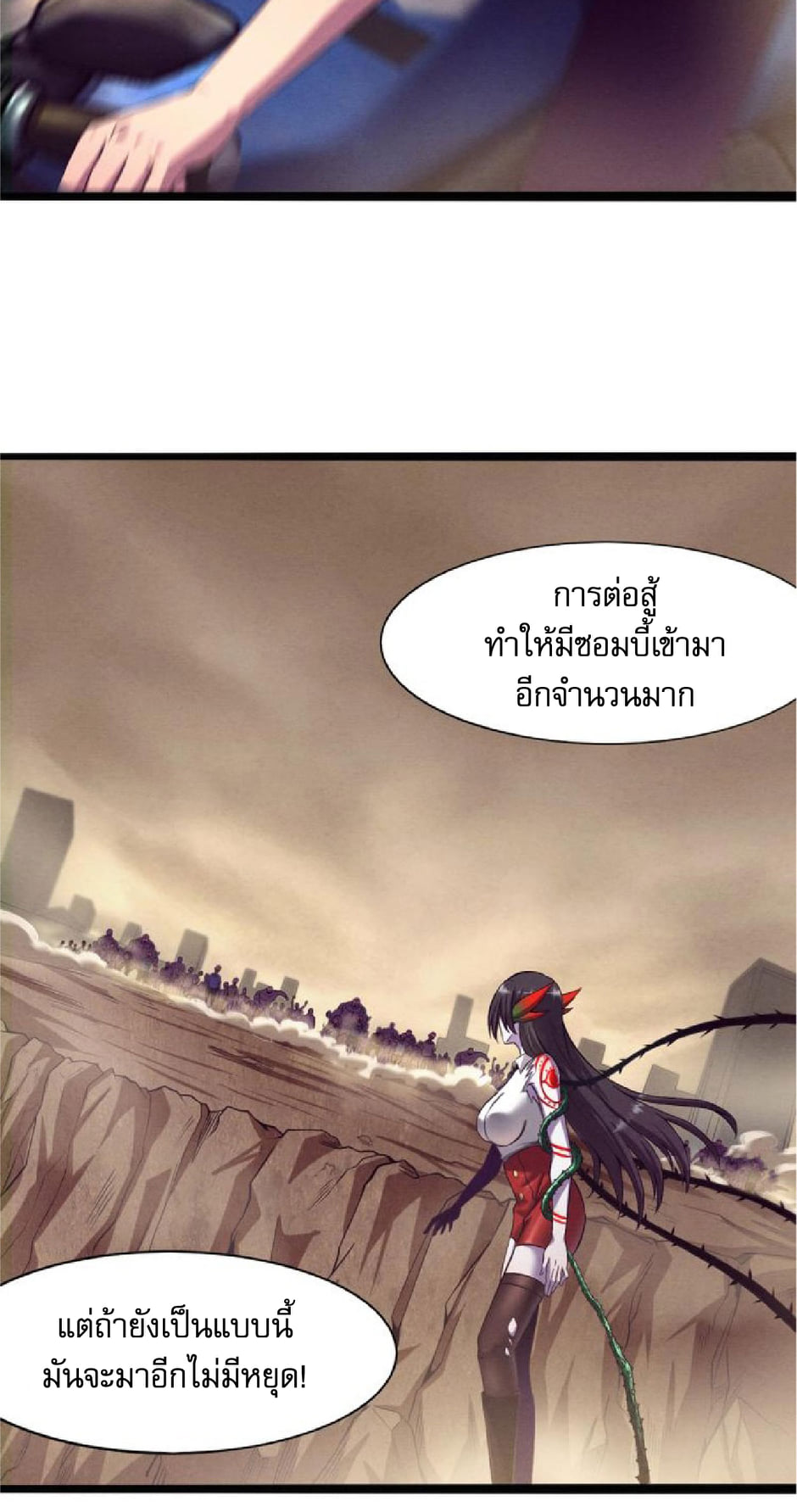 The Frenzy Of Evolution ตอนที่ 9 หน้า 31