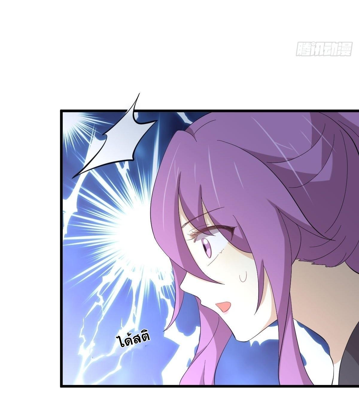 Immortal Swordsman in The Reverse World ข้าเซียนกระบี่ไม่เกาะสตรี ตอนที่ 339 หน้า 20