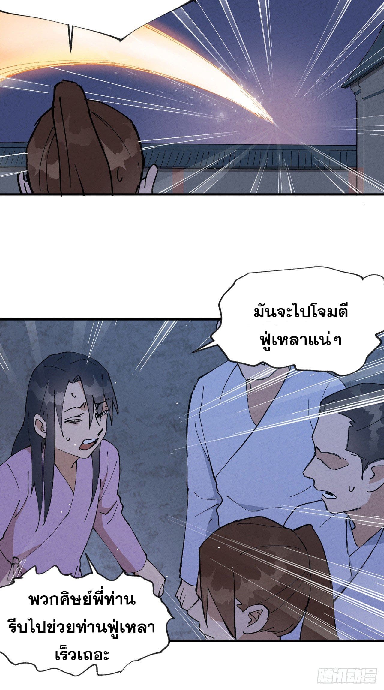 ระบบพัฒนาสุดแข็งแกร่ง ตอนที่ 14 หน้า 14