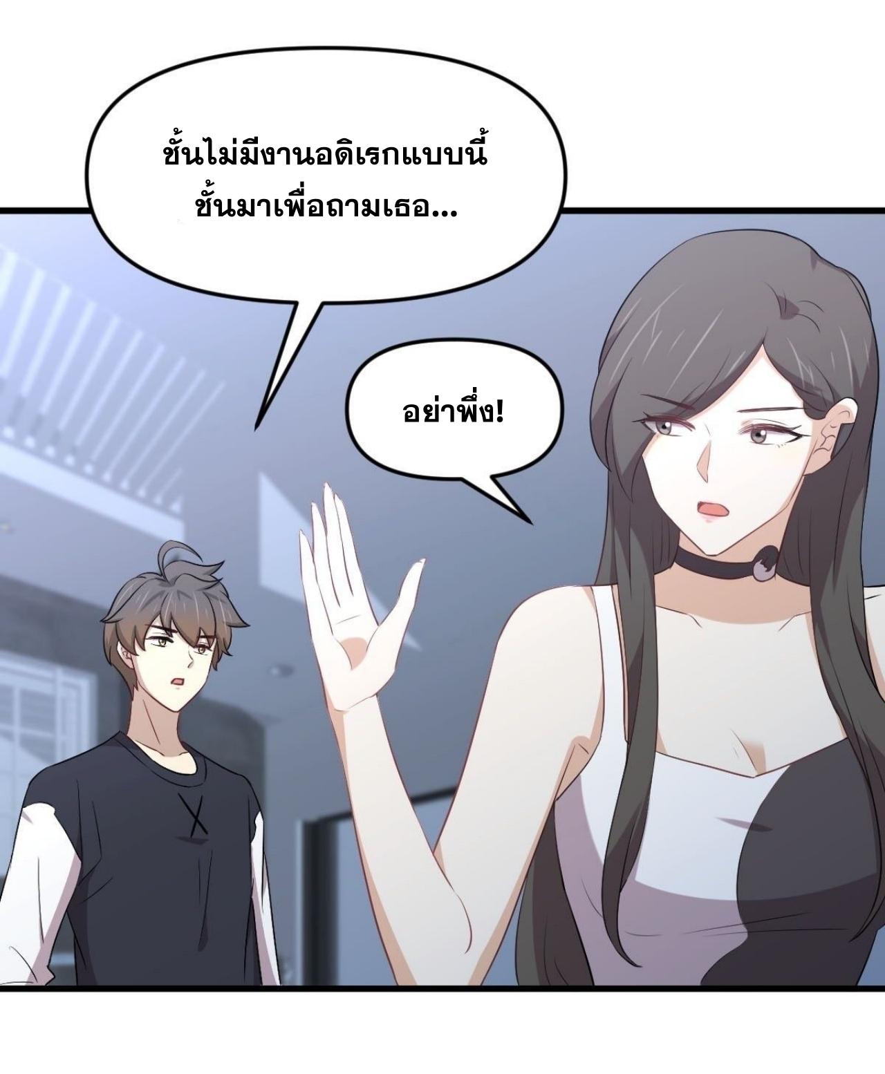 Immortal Swordsman in The Reverse World ข้าเซียนกระบี่ไม่เกาะสตรี ตอนที่ 310 หน้า 36