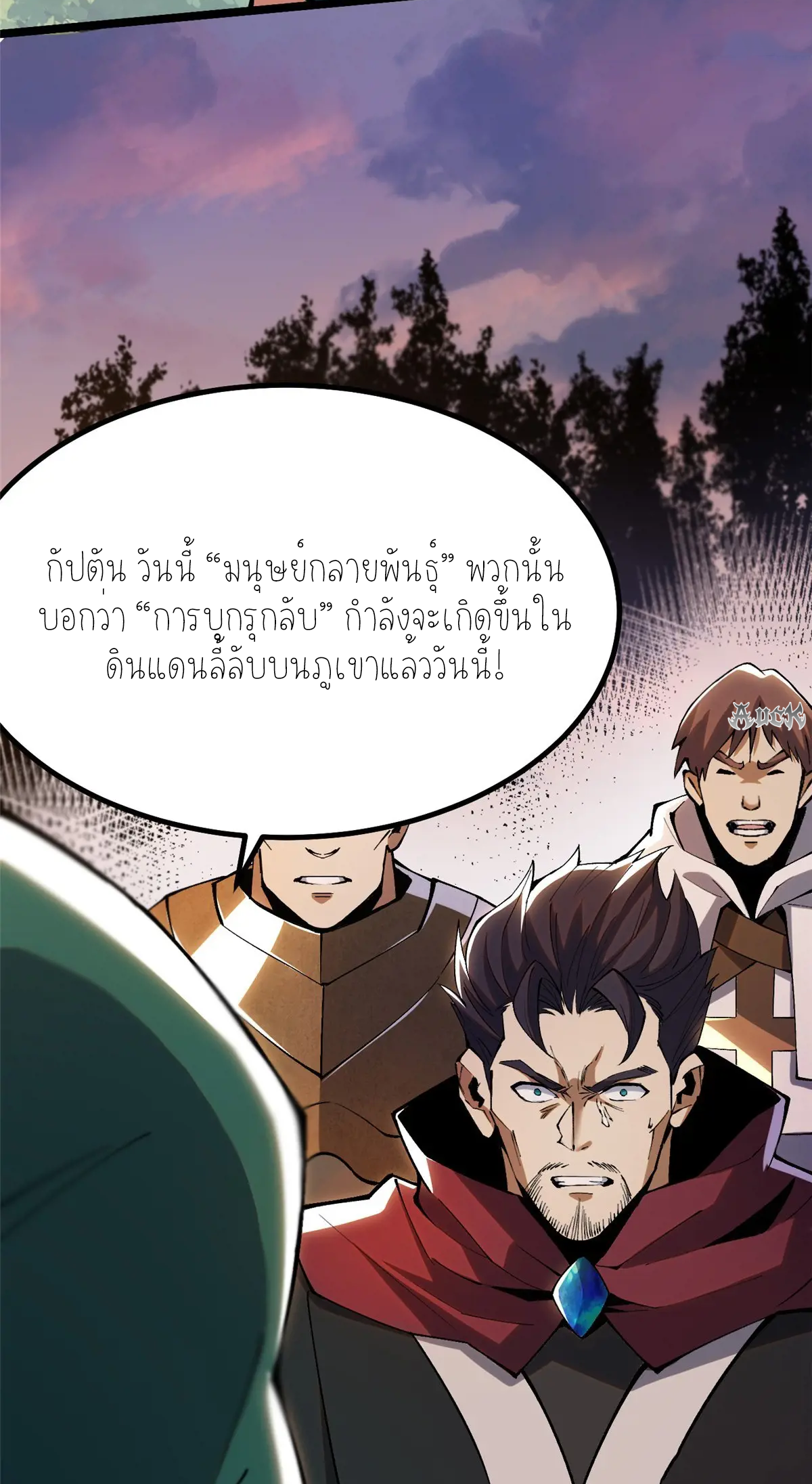 ไม่อยากเรียนทักษะ แห่งคำสาปเลย! ตอนที่ 34 หน้า 19