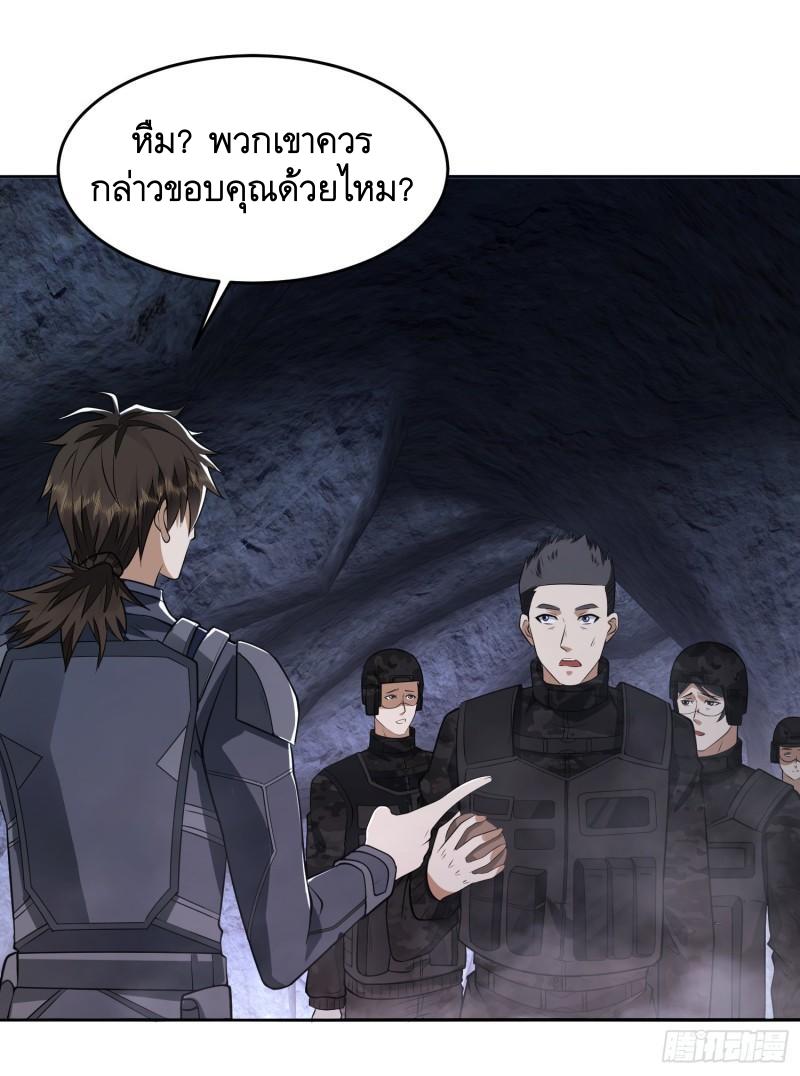 THE FIRST ORDER ตอนที่ 121 หน้า 34