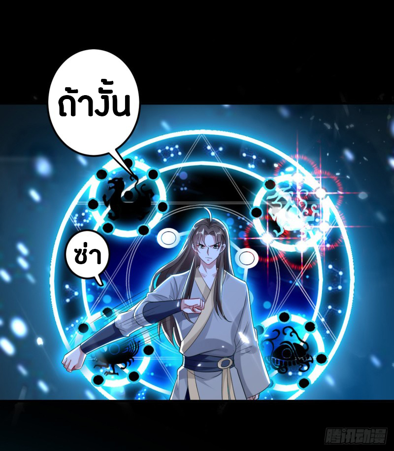 The ultimate son-in-law from different world ตอนที่ 47 หน้า 13