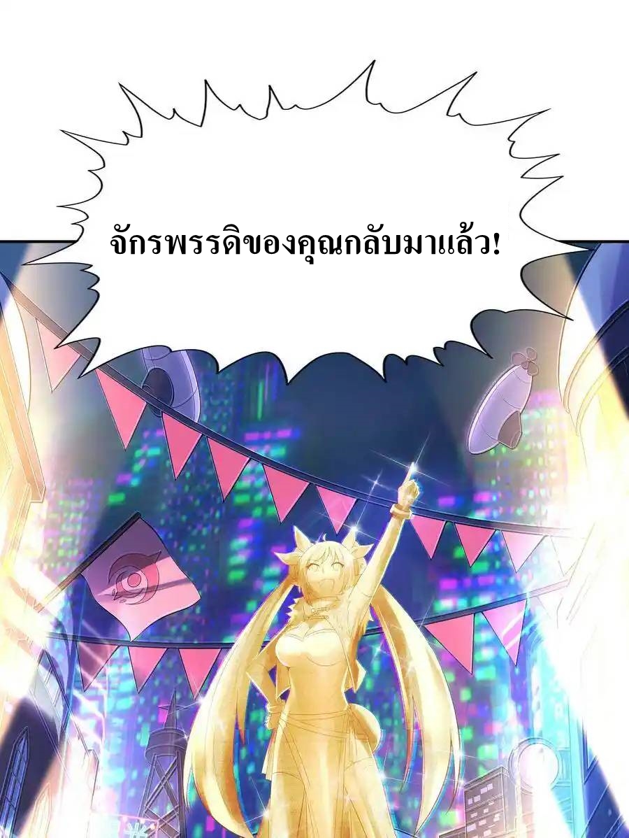 My Harem Is Entirely Female Demon Villains ตอนที่ 10 หน้า 44