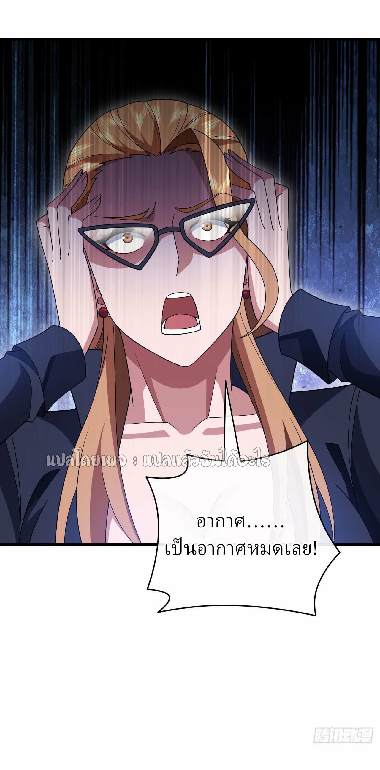 สุดยอดลูกเขยฟ้าประทาน ตอนที่ 121 หน้า 18