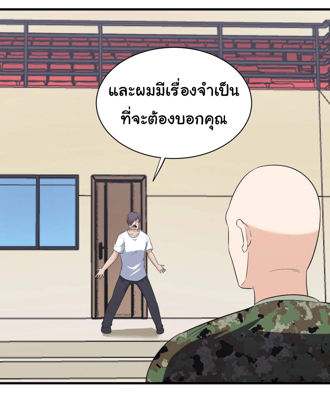 Sanjie Taobao Store ระบบร้านค้าเทพเจ้า ตอนที่ 256 หน้า 6