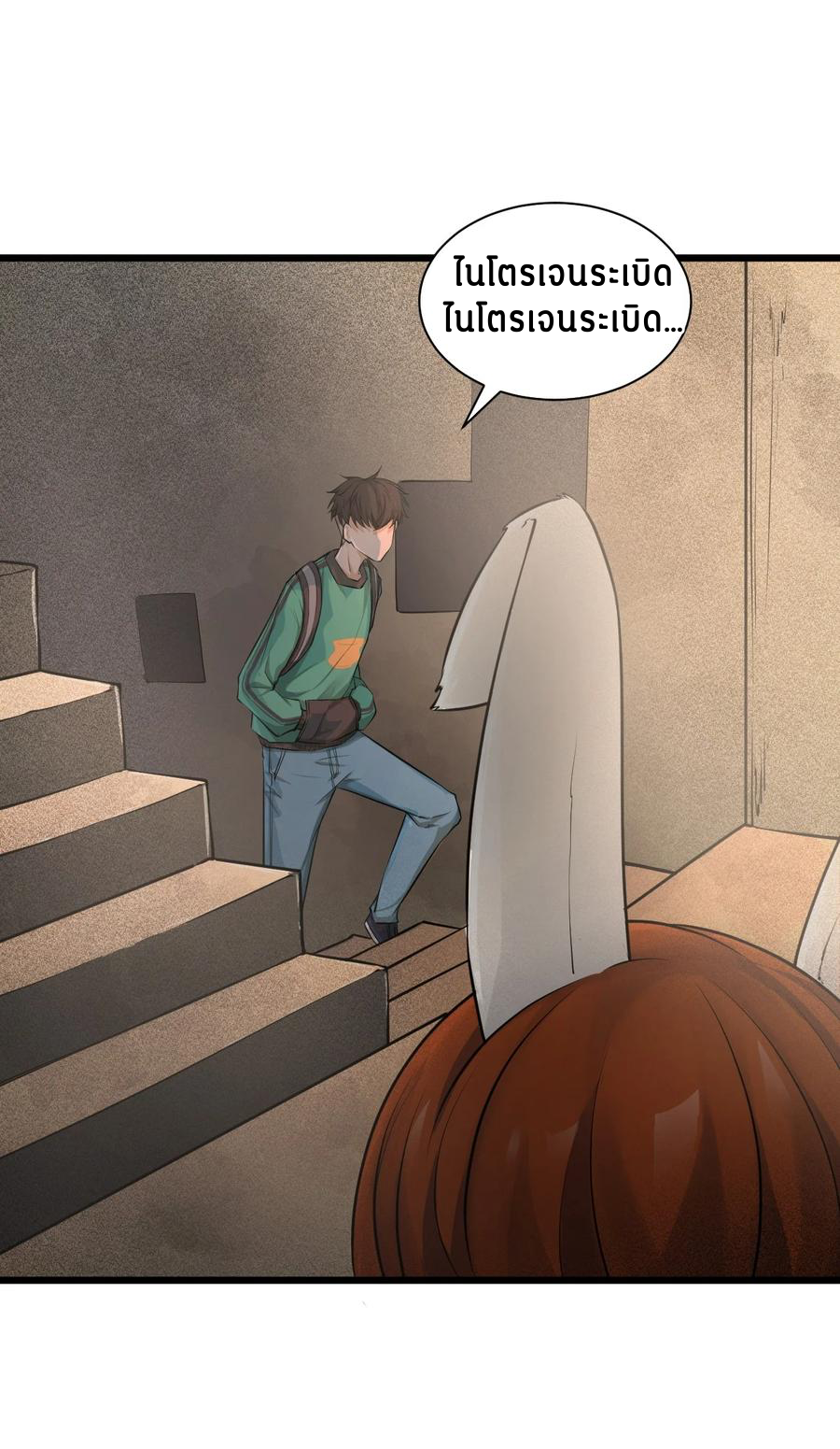 Don't call me anymore! ตอนที่ 1 หน้า 9