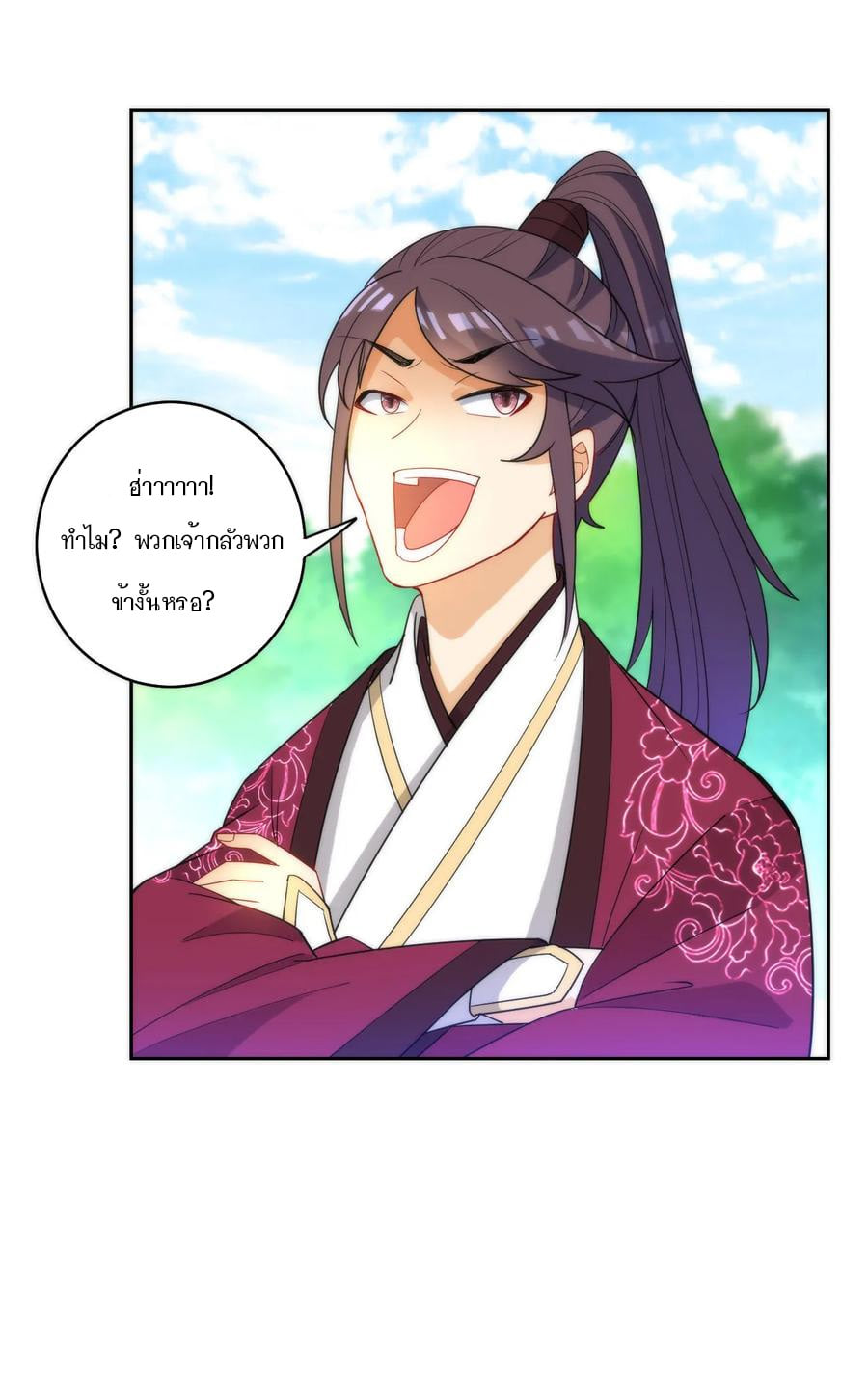 ข้ารับใช้ชั้นหนึ่ง ตอนที่ 52 หน้า 38