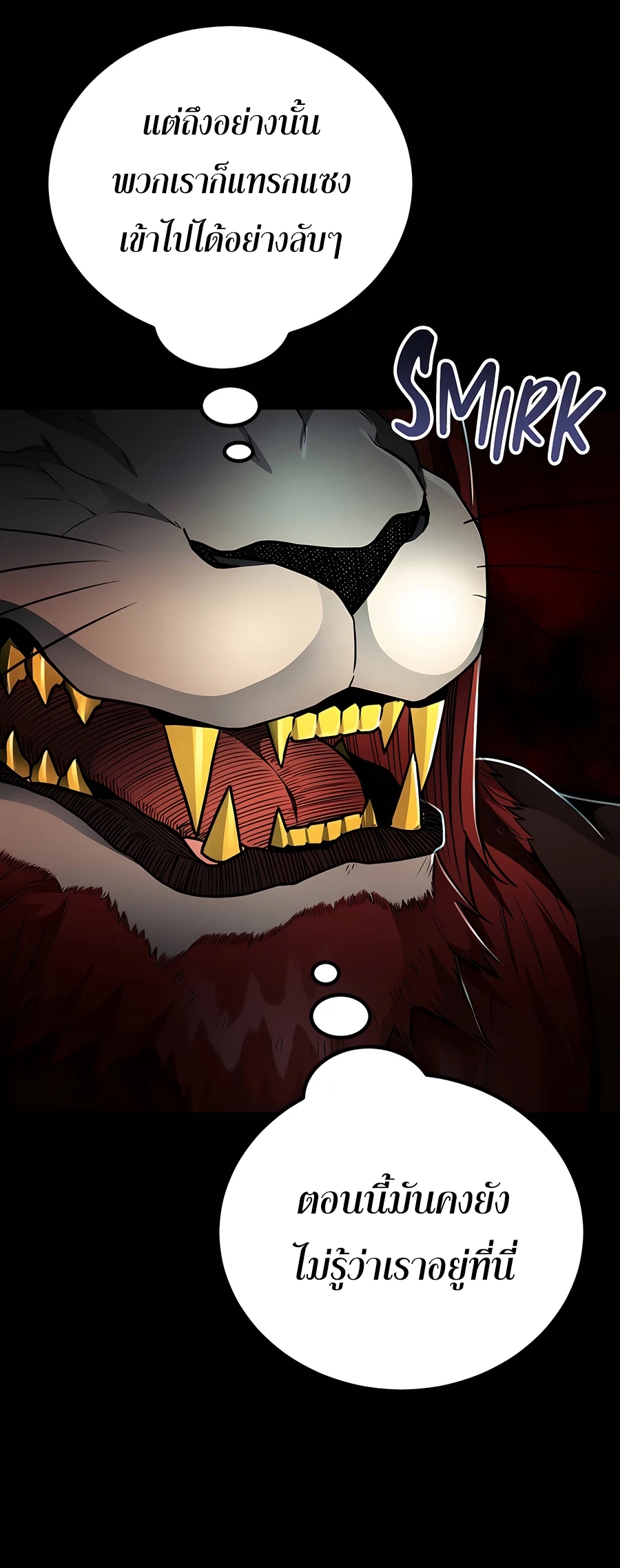 ฉันกลายเป็นสัตว์ประหลาดต่างดาวที่เติบโตได้ ตอนที่ 20 หน้า 33