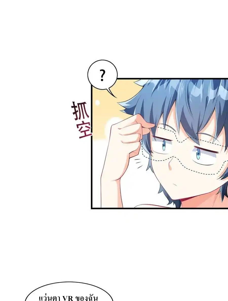 My Harem Is Entirely Female Demon Villains ตอนที่ 1 หน้า 96