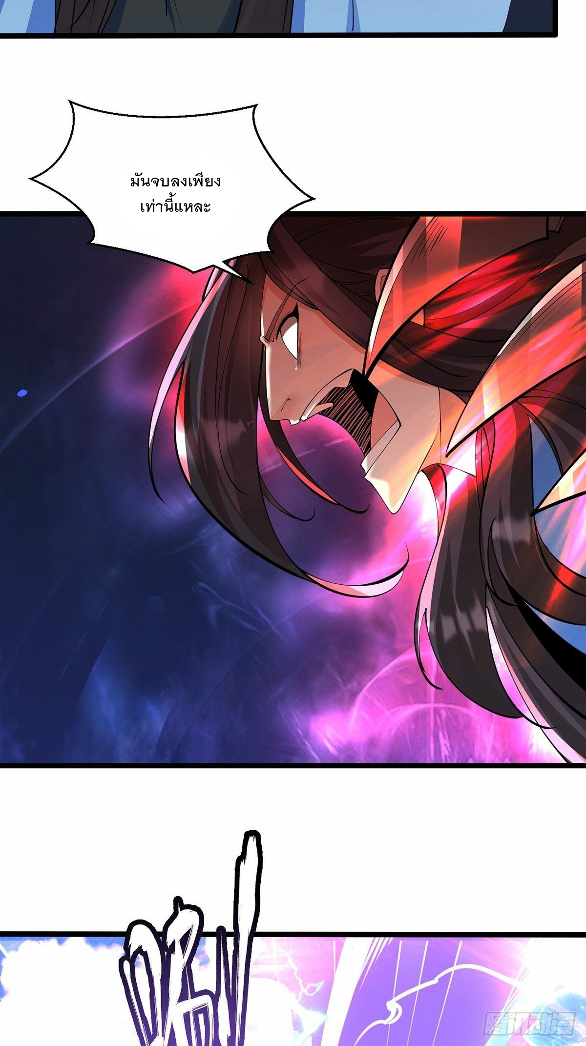 เทพกระบี่มรณะ (ชนจีน) ตอนที่ 43 หน้า 33