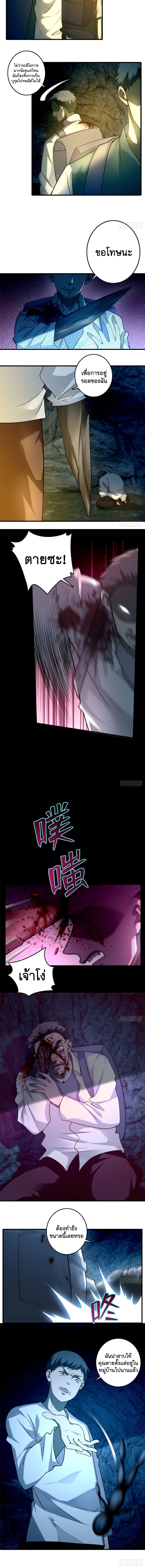 บุรุษไปรษณีย์ไม่จำกัด ตอนที่ 101 หน้า 4