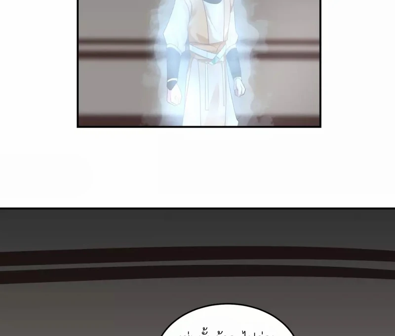 Chaos Alchemist (วิบัติการณ์เทพเซียนโอสถ) ตอนที่ 132 หน้า 14