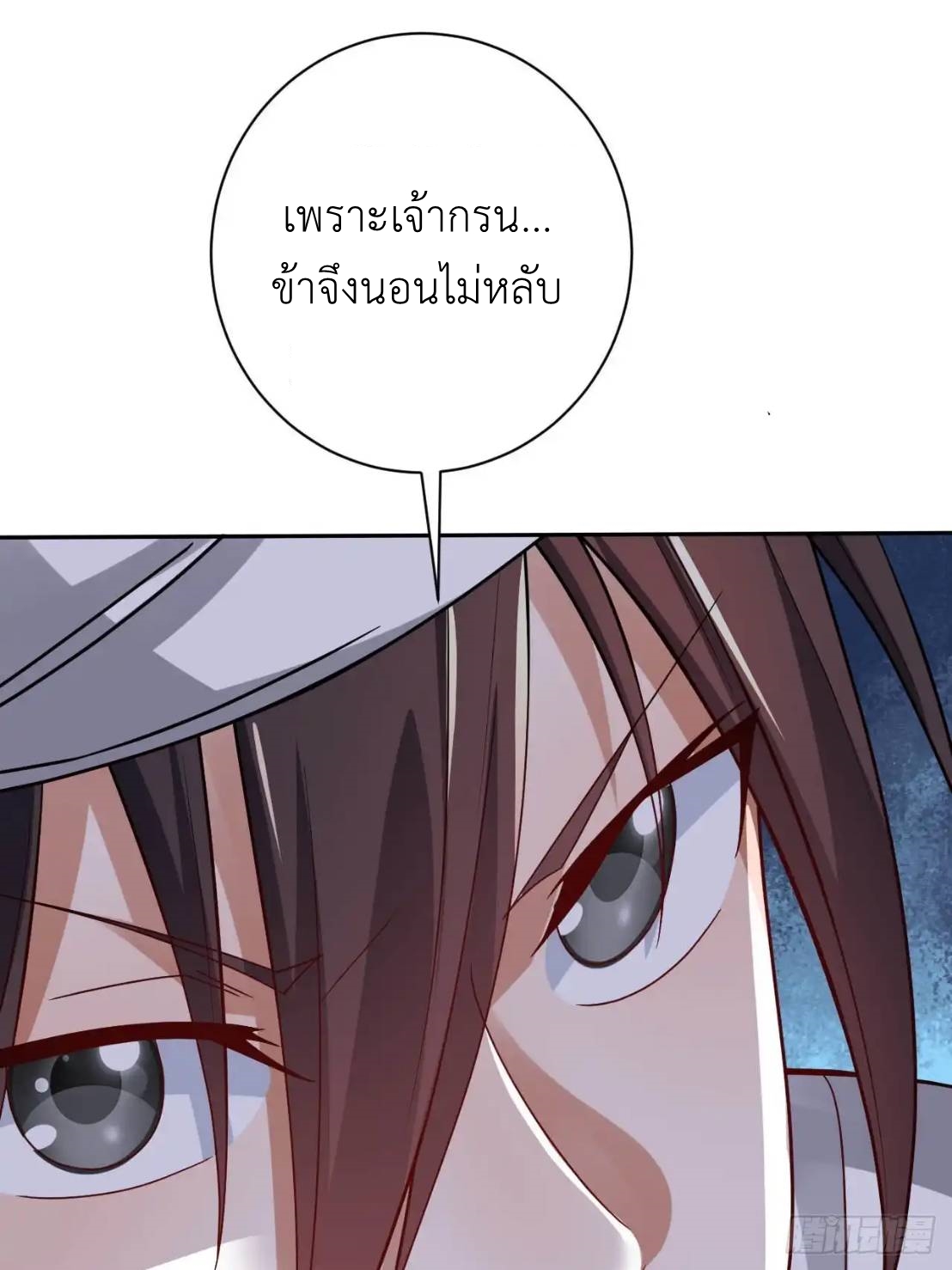 In this world, how can one be depressed and inferior to others for long? ตอนที่ 5 หน้า 59