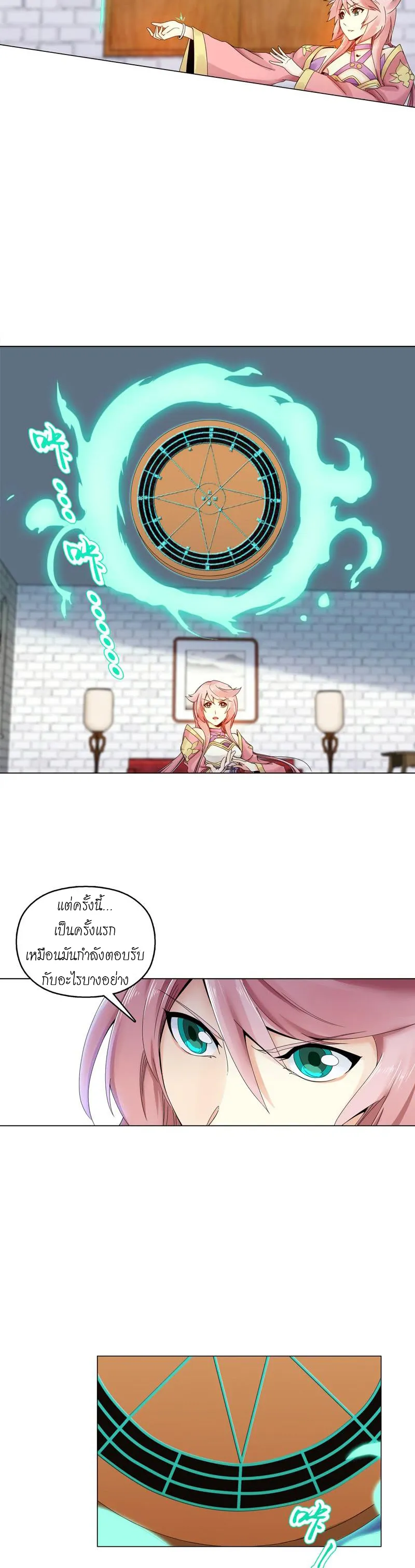 (จบ) Heavenly God Mnemonic (กำเนิดใหม่เทพวรยุทธตระกูลหยาง) ตอนที่ 5 หน้า 41