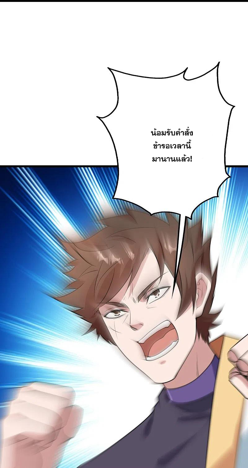 เทพอสูรสยบฟ้า ตอนที่ 226 หน้า 25