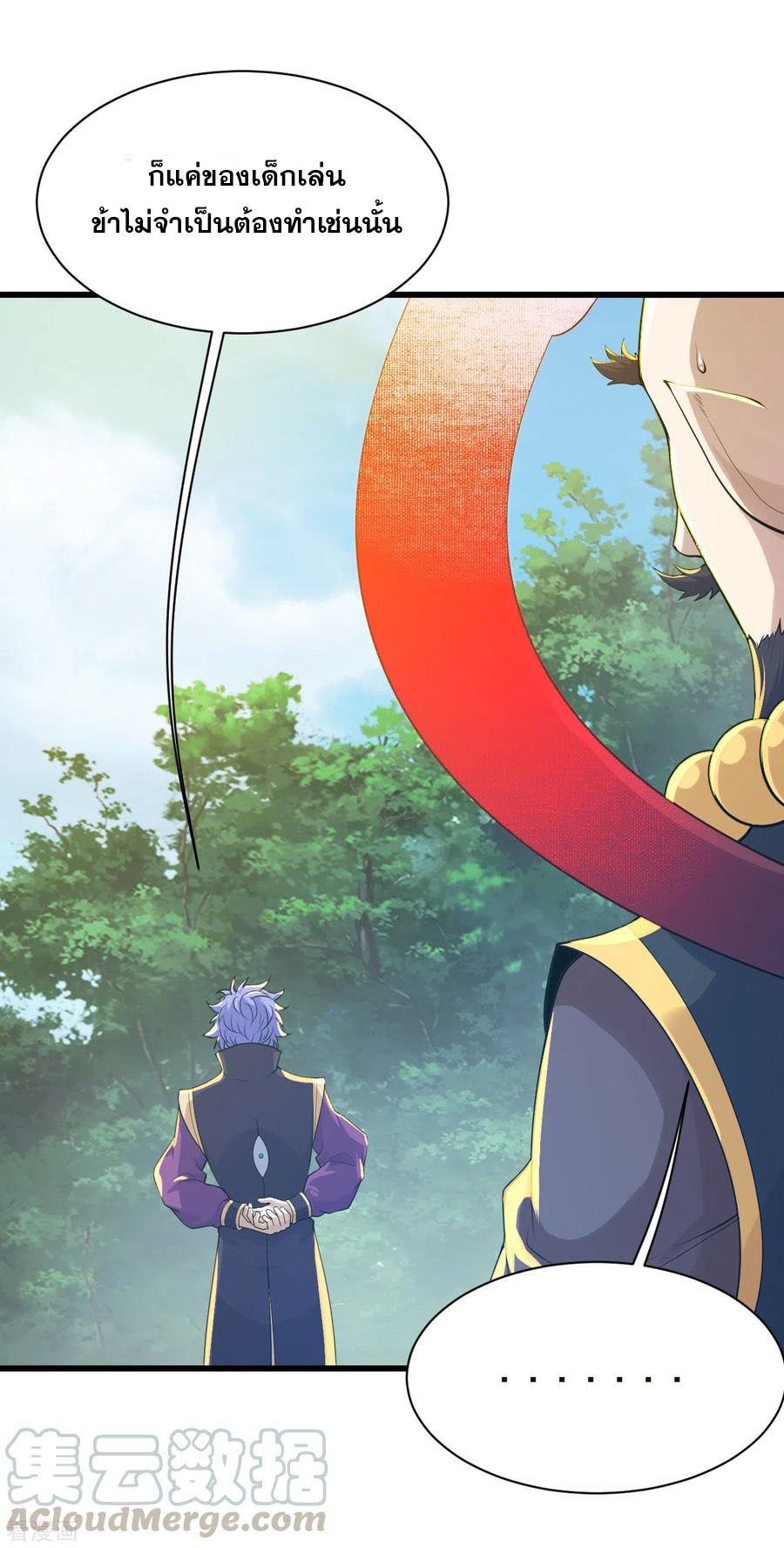 เทพอสูรสยบฟ้า ตอนที่ 154 หน้า 15