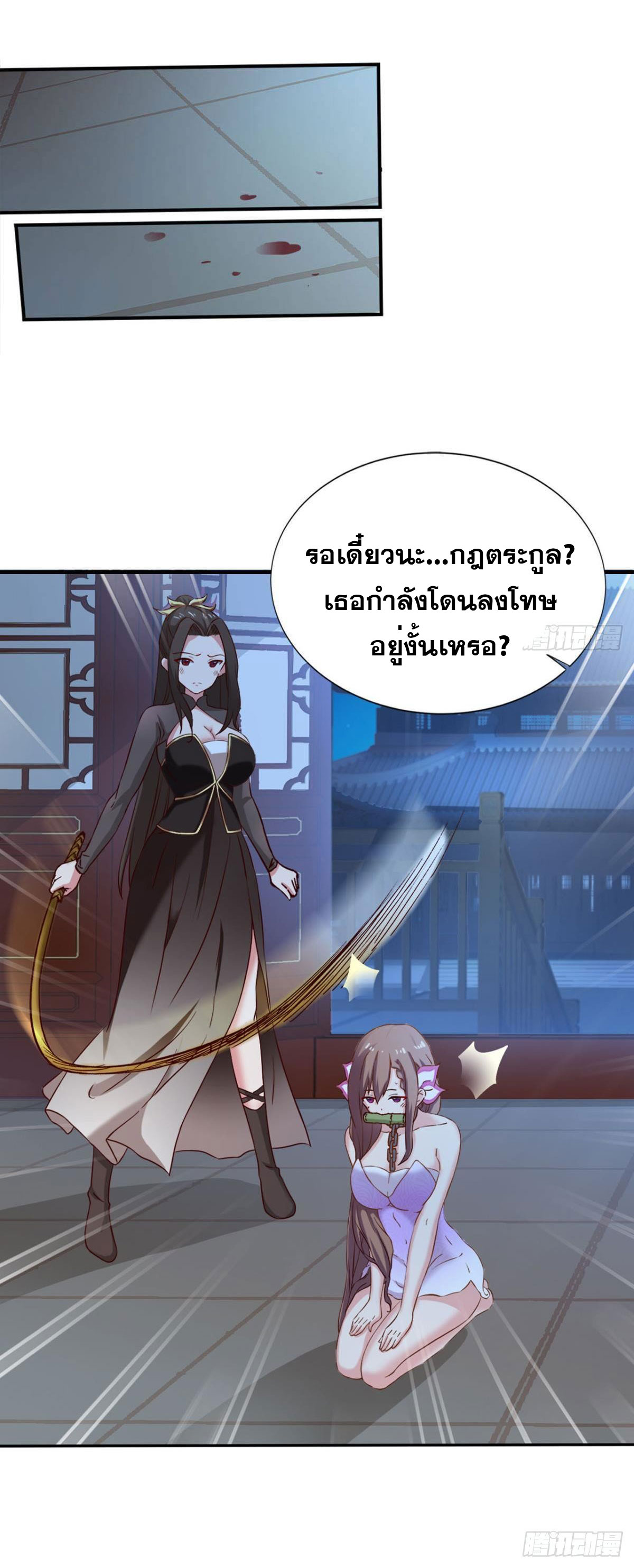 แก้วิกฤตแห่งสวรรค์ ตอนที่ 10 หน้า 17