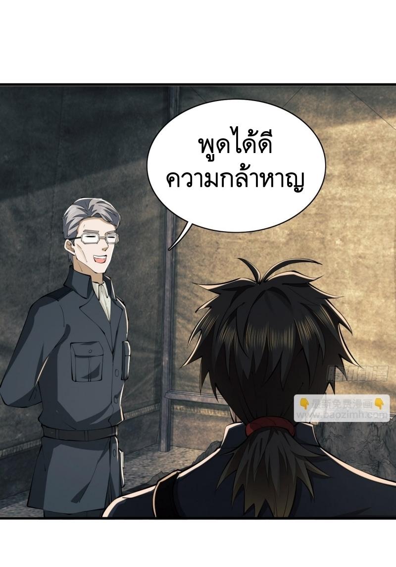 THE FIRST ORDER ตอนที่ 209 หน้า 44
