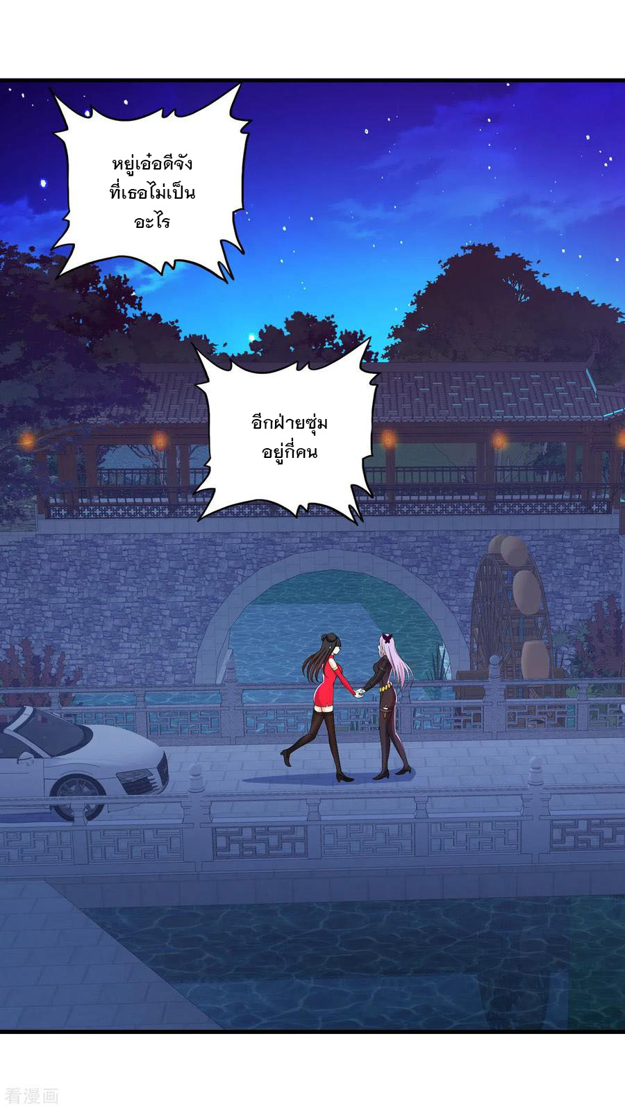 ทหารแพทย์สุดแกร่งผันตัวมาเป็นบอดี้การ์ด ตอนที่ 63 หน้า 2