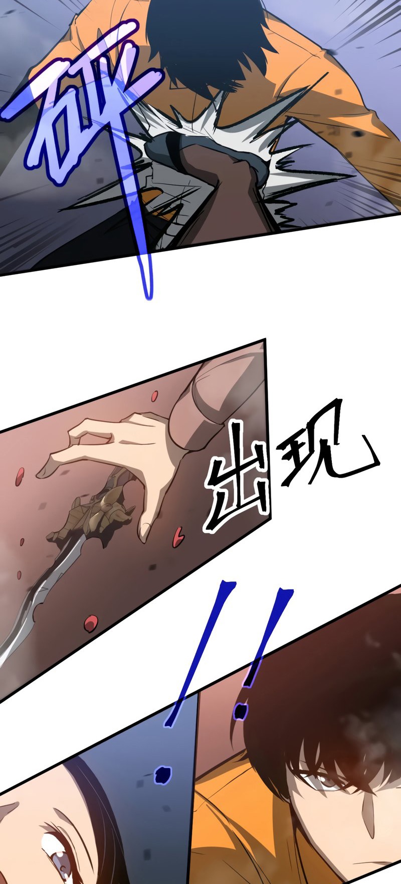 Super Evolution ตอนที่ 106 หน้า 28