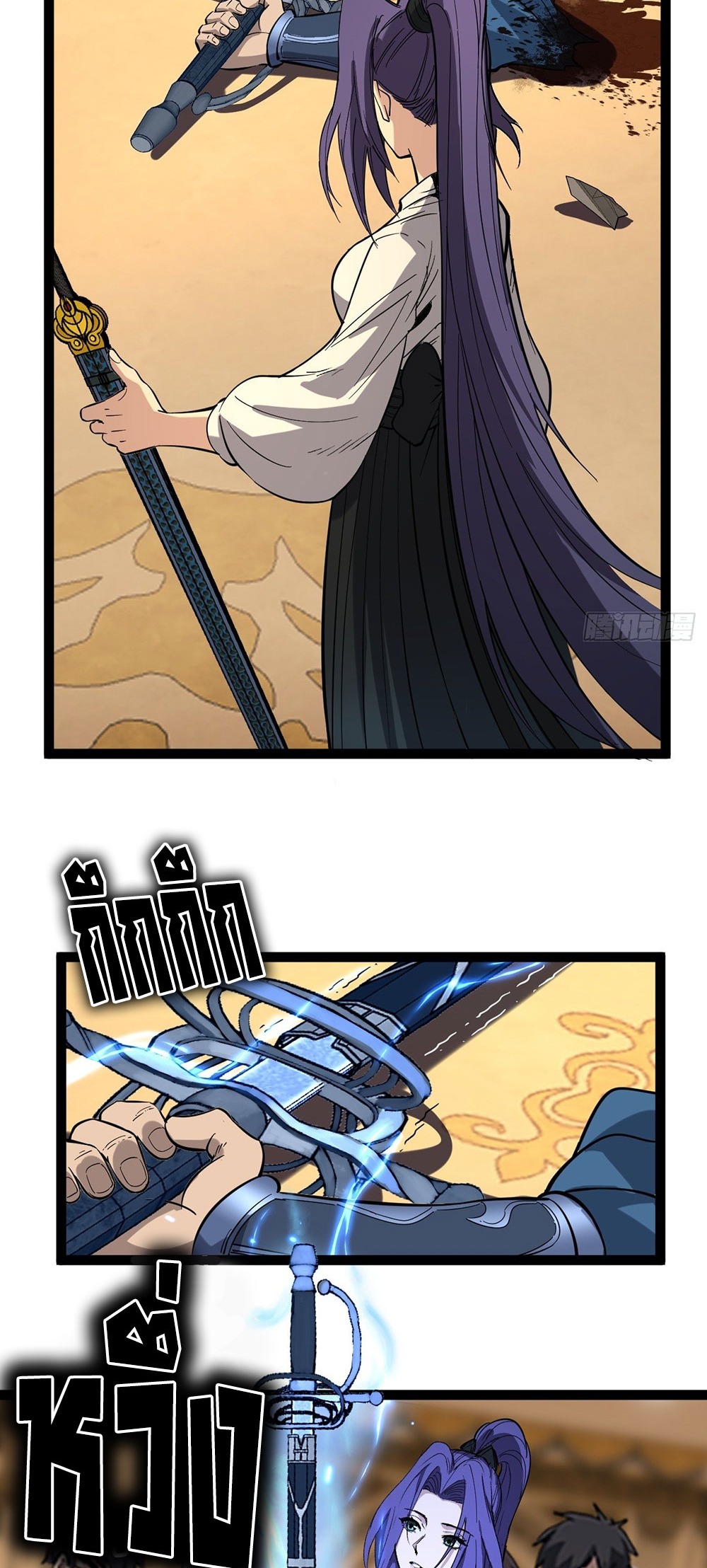 Gatekeeper of the Boundless World | ผู้พิทักษ์ประตูแห่งดินแดนไร้ขอบเขต ตอนที่ 72 หน้า 14
