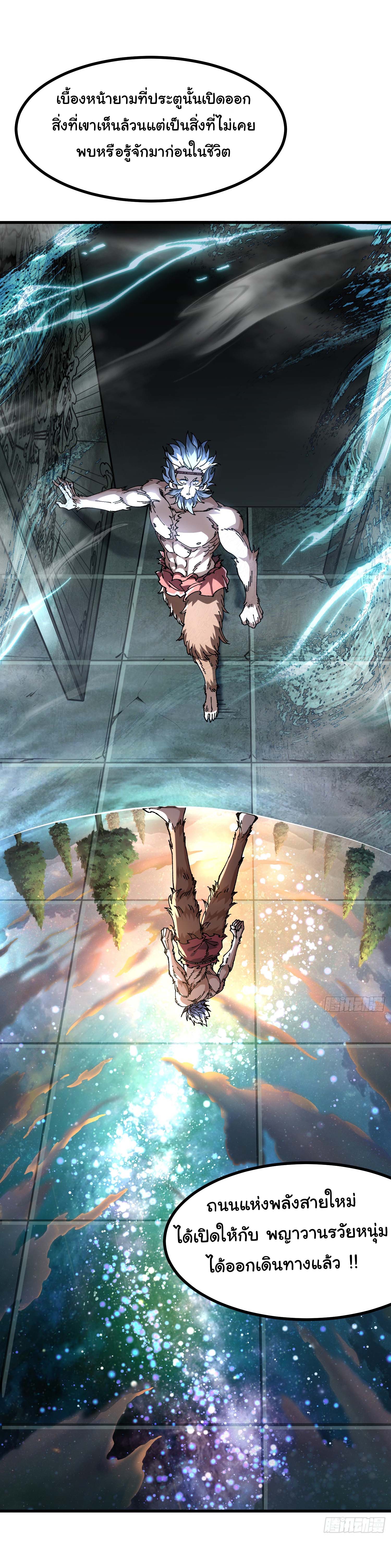 ข้ามันอ่อนแอต้องอาศัยลูกศิษย์เพื่อเอาตัวรอด ตอนที่ 5 หน้า 47