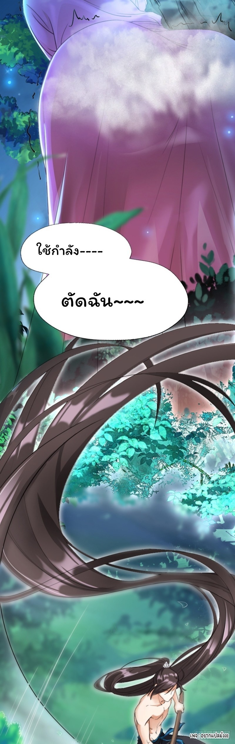 Cursed by Heaven, Instead I Become Stronger ตอนที่ 1 หน้า 5