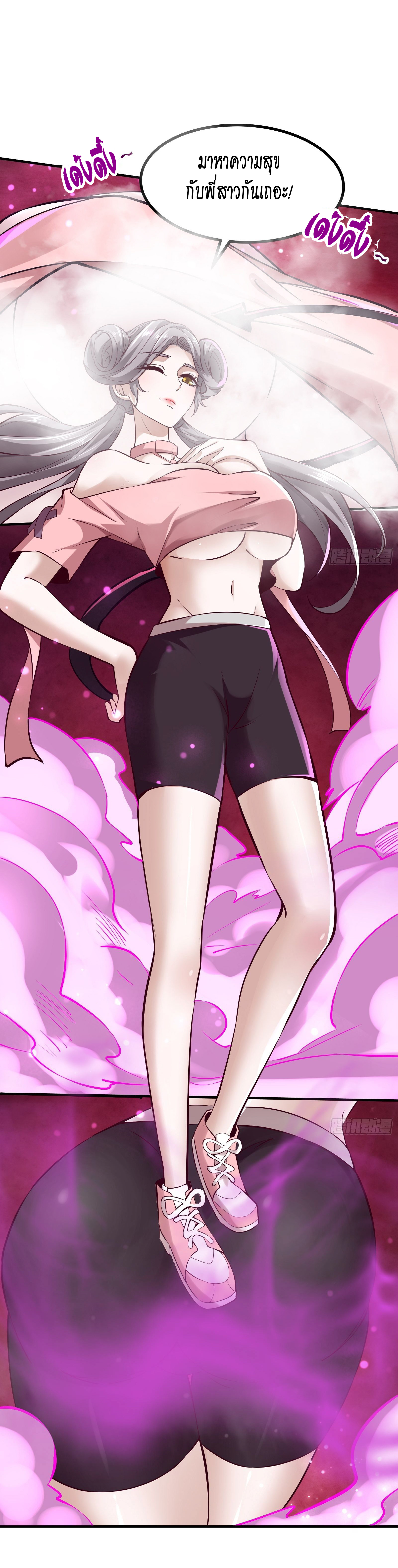 ฉันไม่อยากเป็นที่ 1   [I Really Don't Want to Be the First] ตอนที่ 11 หน้า 15