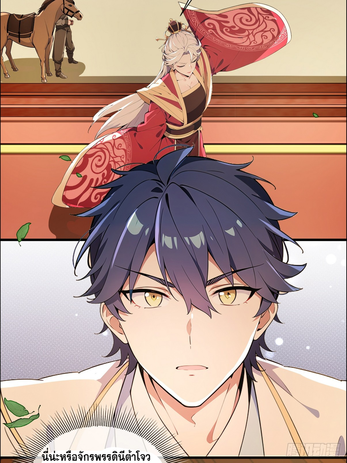 ระบบตัวเอก : ใต้หล้าแห่งนี้ข้าเป็นใหญ่ ตอนที่ 4 หน้า 30