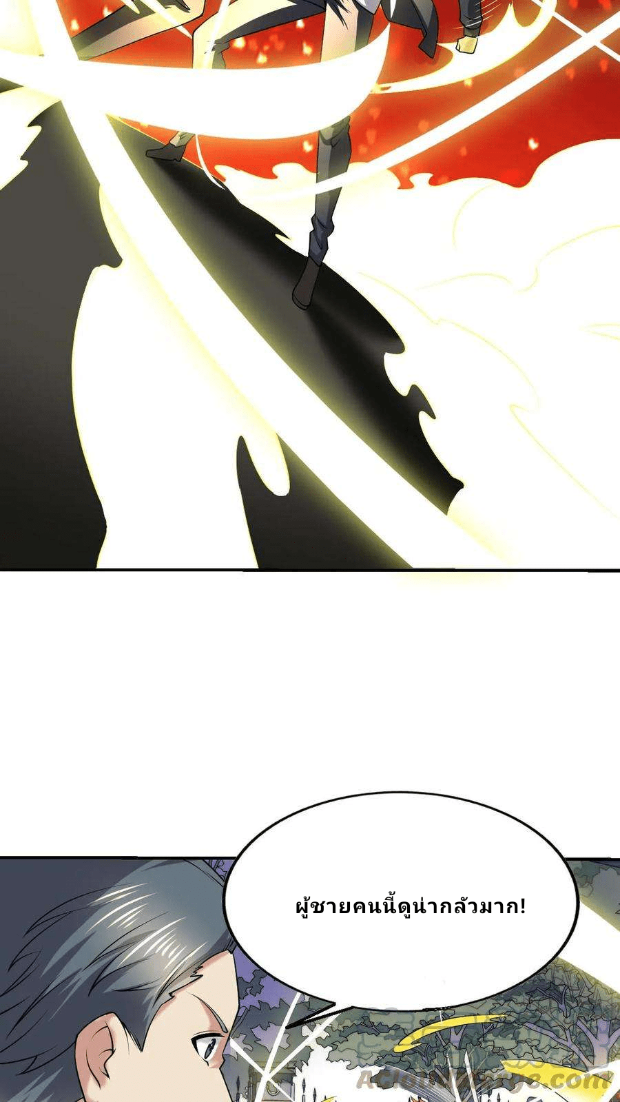 The Wolf King of War-ราชาหมาป่าเทพแห่งสงคราม ตอนที่ 12 หน้า 13