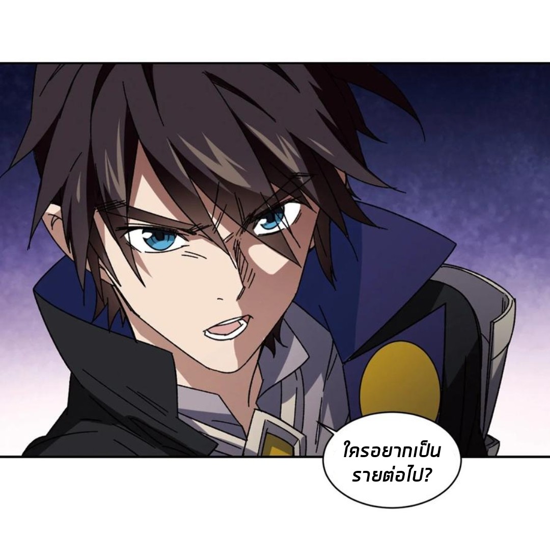 จอมเวทย์กังฟู ตอนที่ 89 หน้า 17