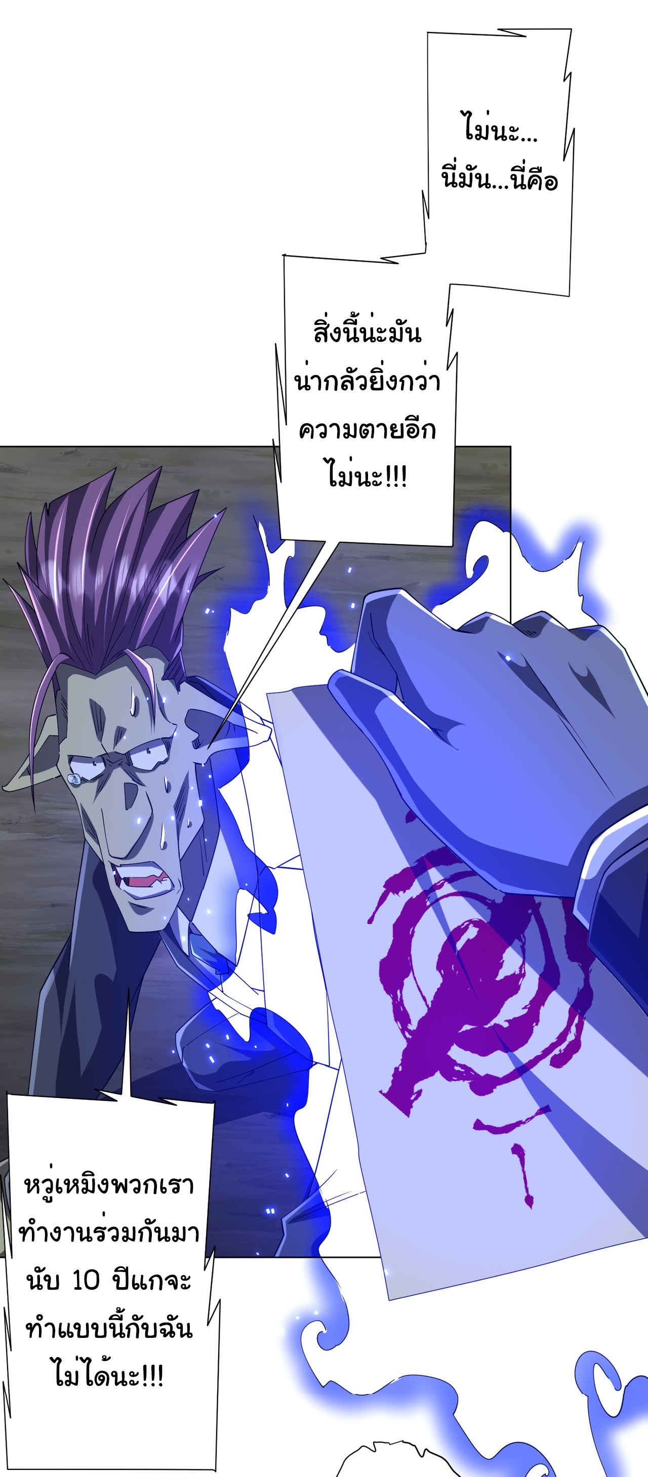 Start with trillions of coins ตอนที่ 107 หน้า 32